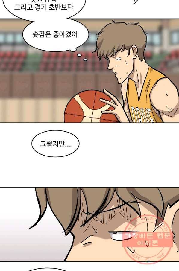 림딩동 2부 33화 금방이지 16