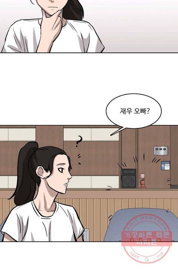 림딩동 2부 33화 금방이지 19