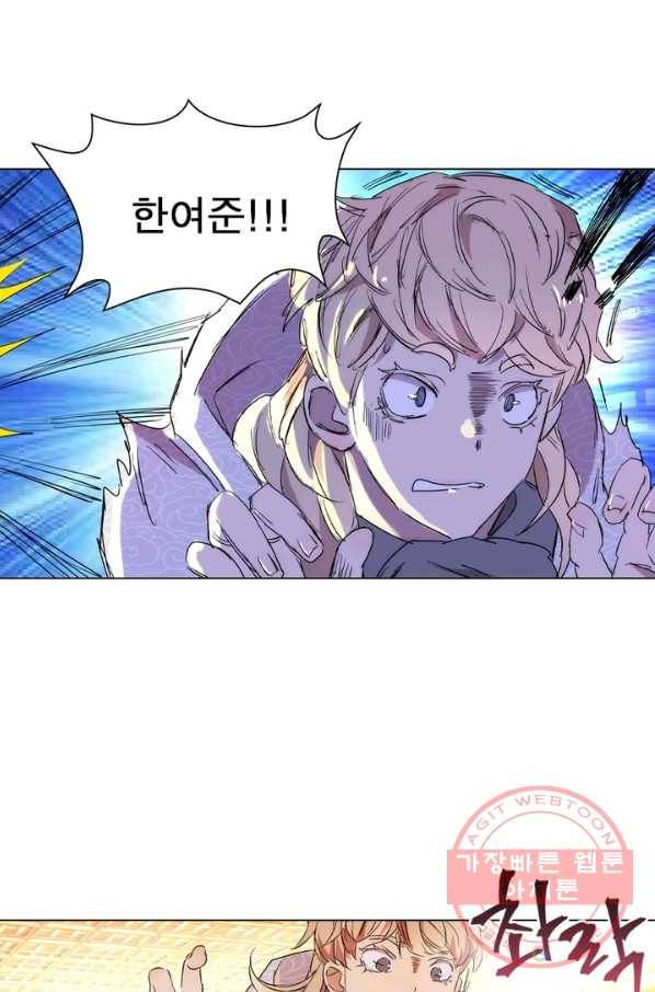 한기담 51화 1
