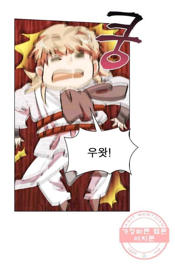 한기담 51화 3
