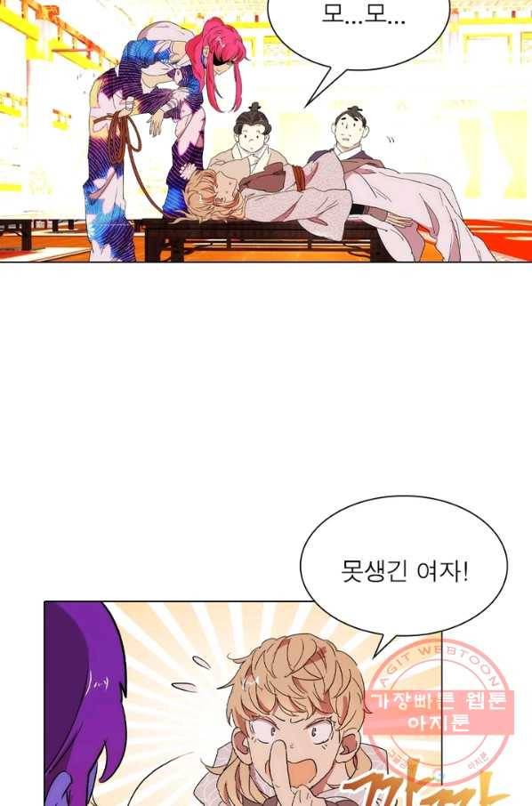 한기담 51화 5