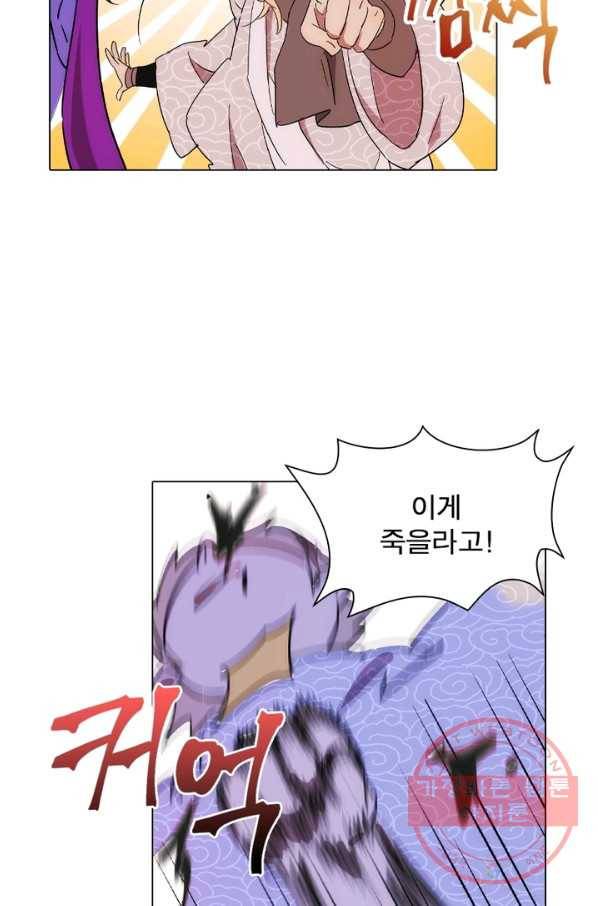 한기담 51화 6