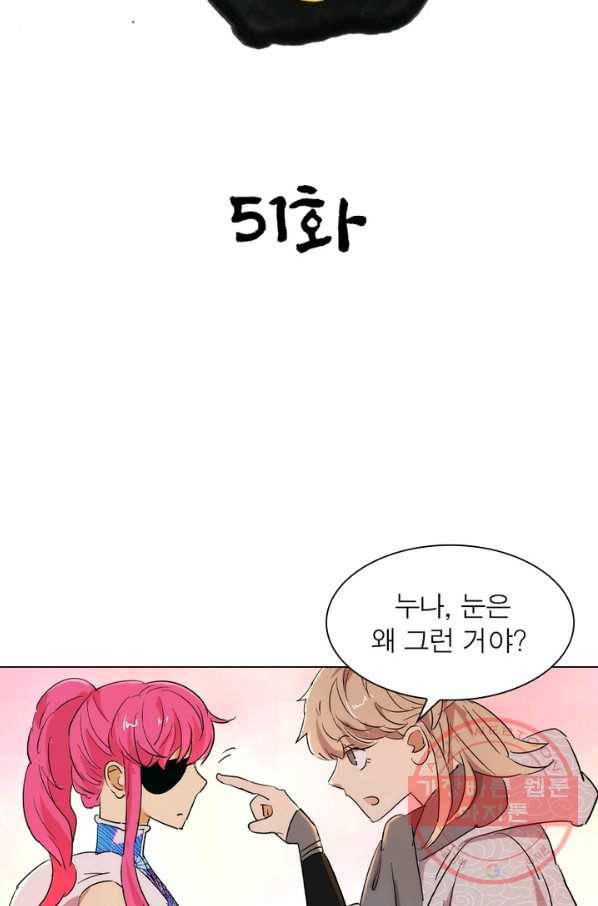 한기담 51화 10