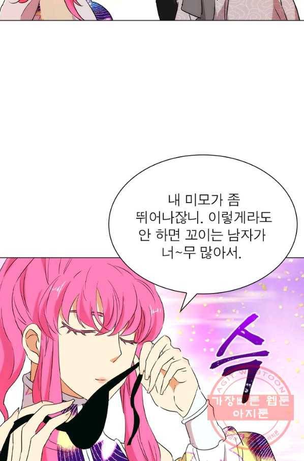 한기담 51화 11