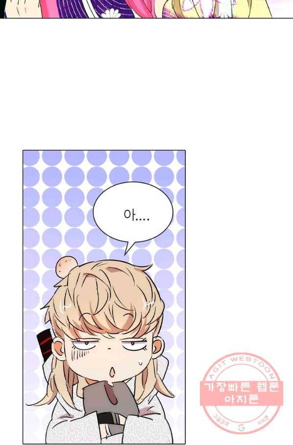 한기담 51화 12