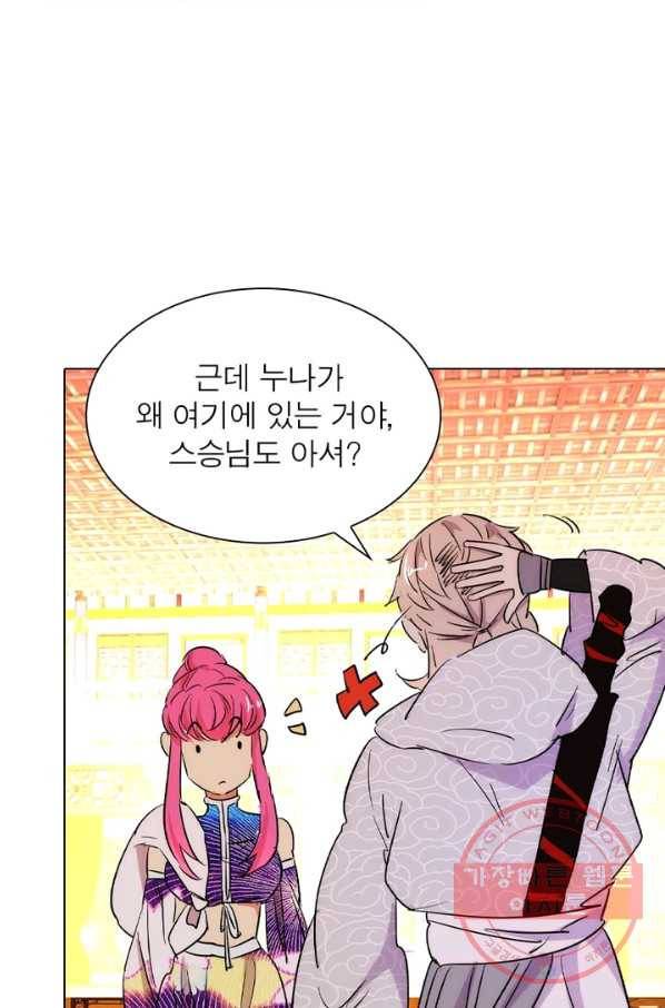 한기담 51화 13