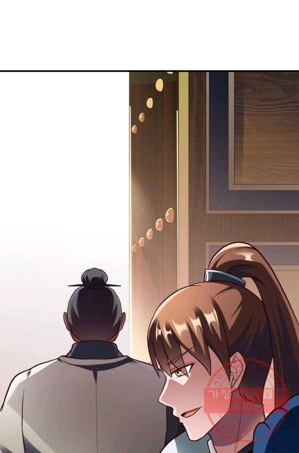 무신향로 137화 4