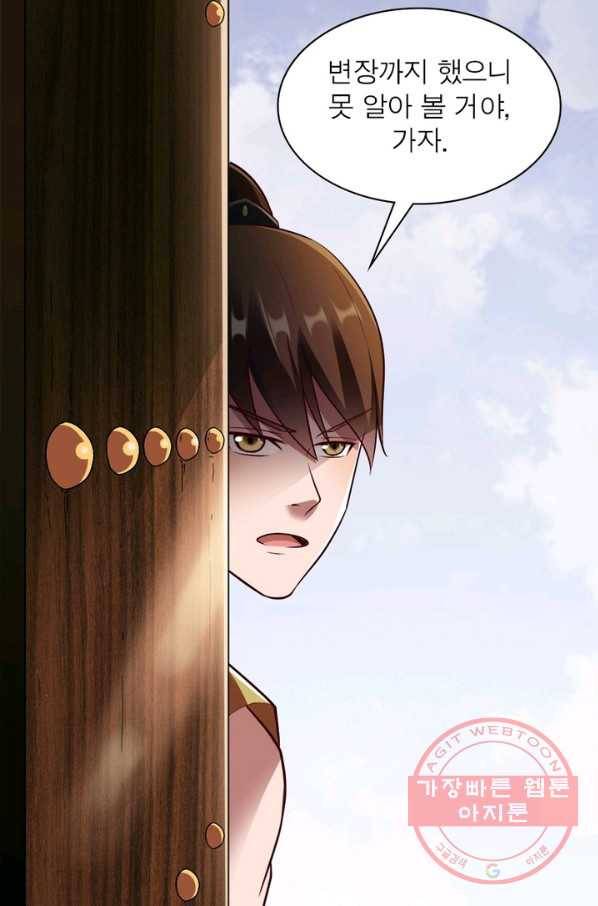 무신향로 137화 6