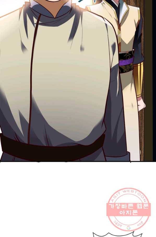 무신향로 137화 8