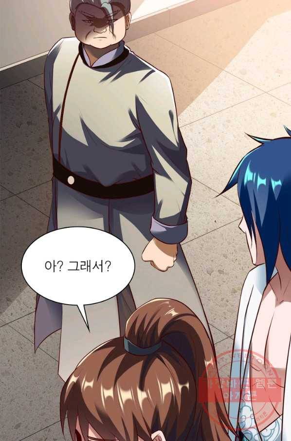 무신향로 137화 12