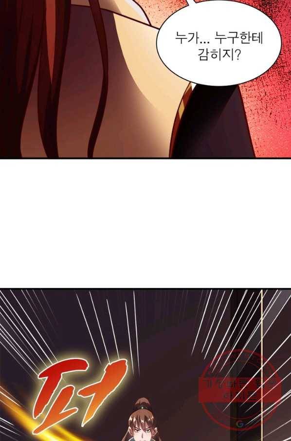 무신향로 137화 16
