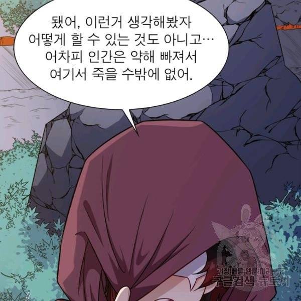 먼치킨 육아일기 68화 4