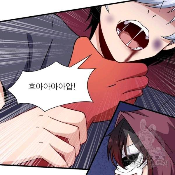 먼치킨 육아일기 68화 6