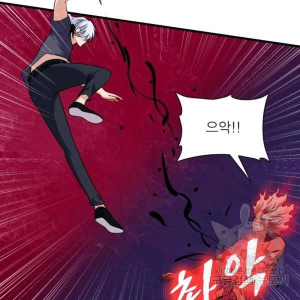 먼치킨 육아일기 68화 8