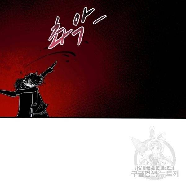 먼치킨 육아일기 68화 12
