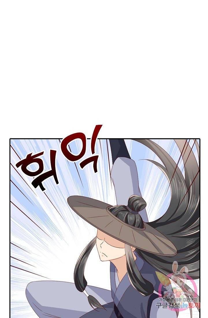 절세의비 118화 4
