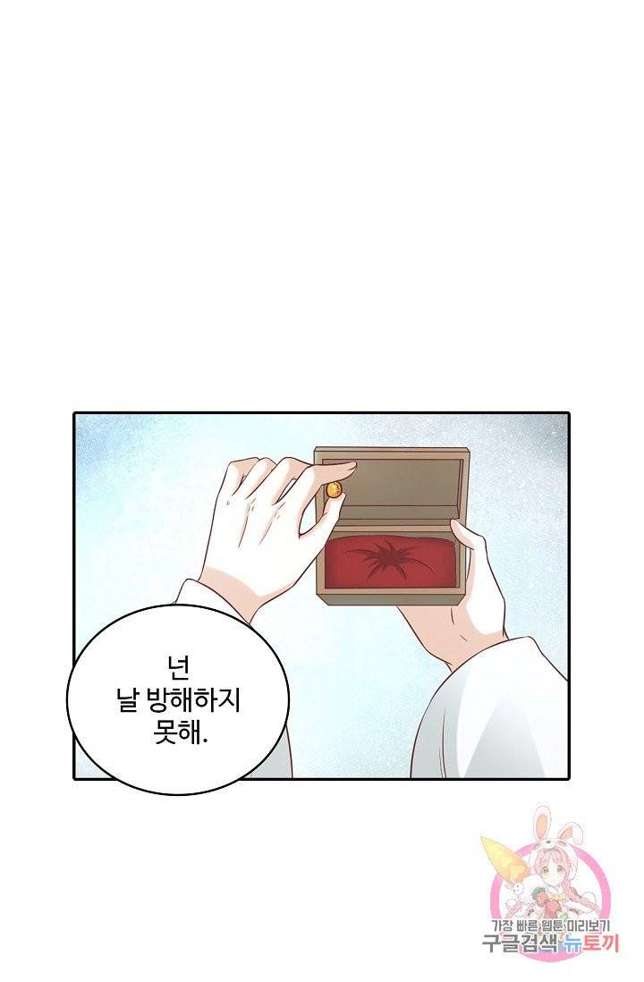 절세의비 118화 9