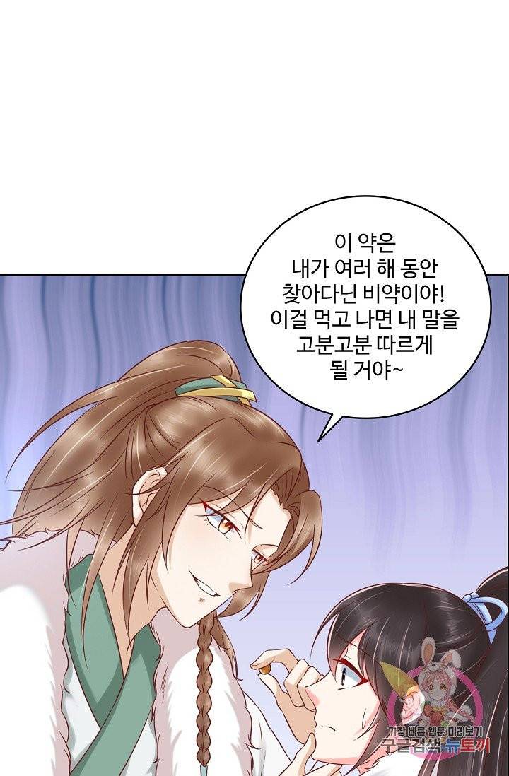 절세의비 118화 11