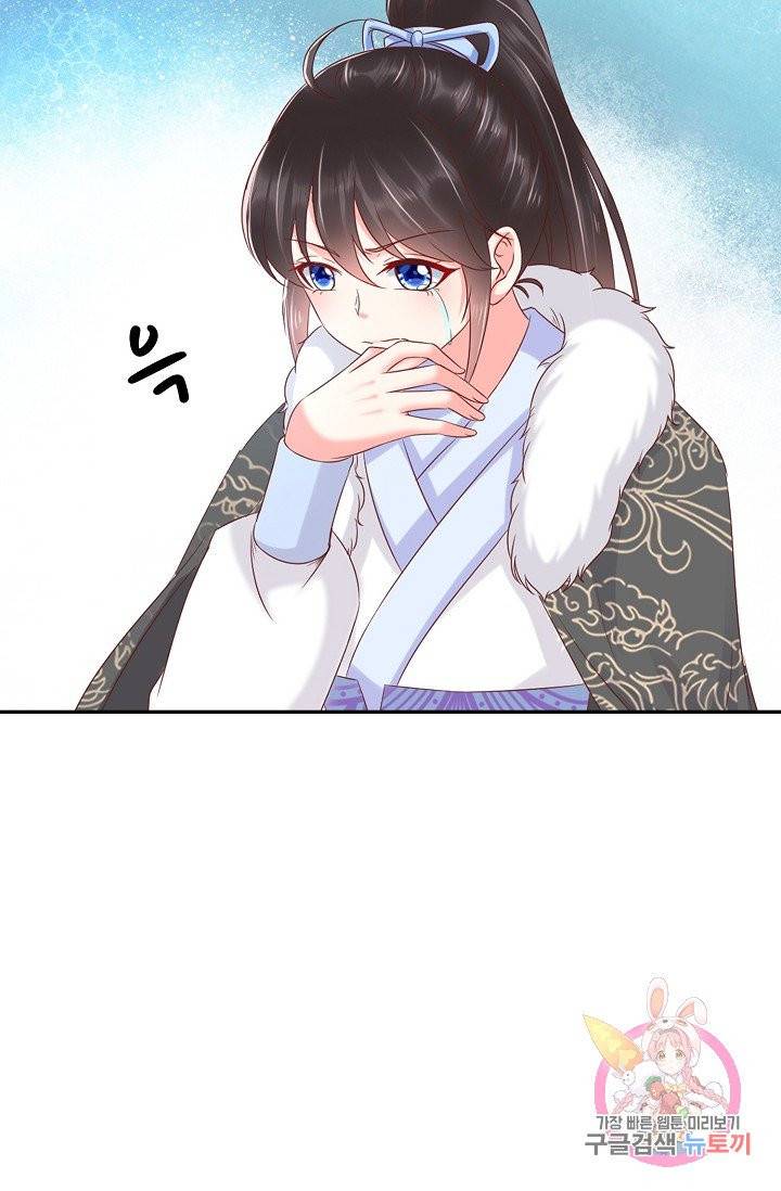 절세의비 118화 15