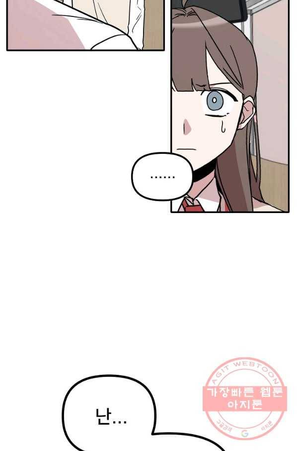 나와 이매망량 32화 2
