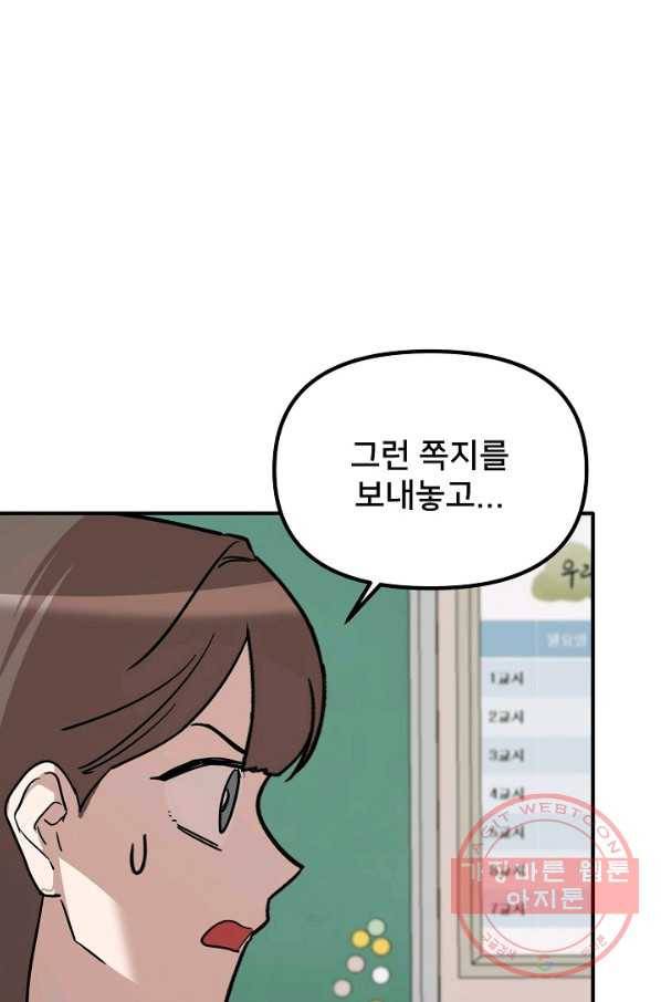 나와 이매망량 32화 4
