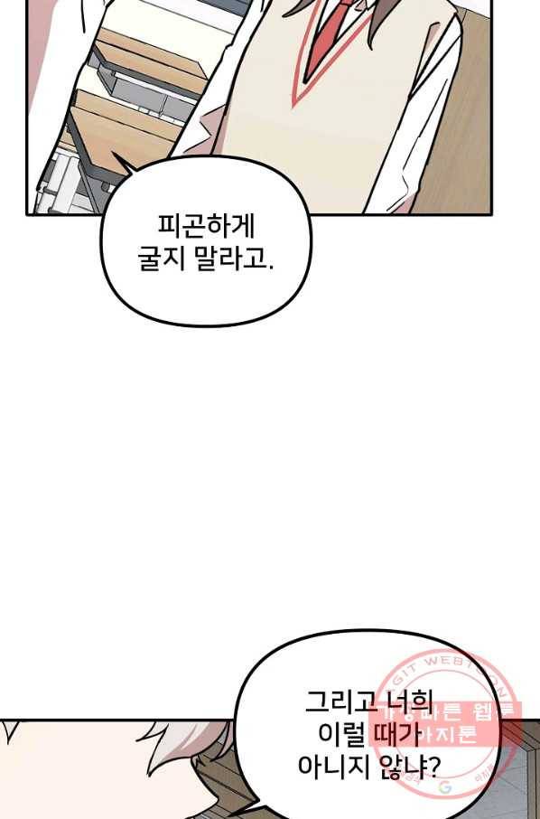 나와 이매망량 32화 9
