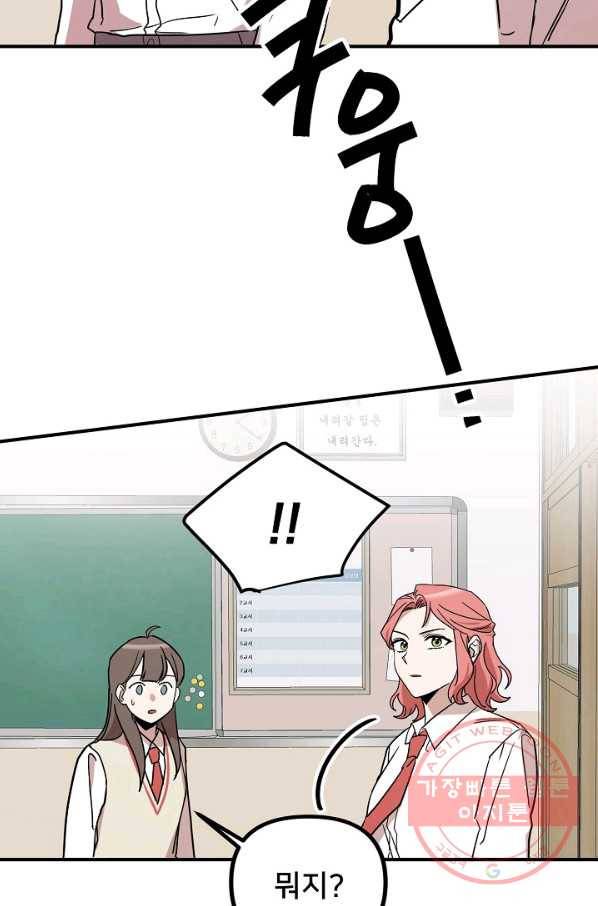 나와 이매망량 32화 13