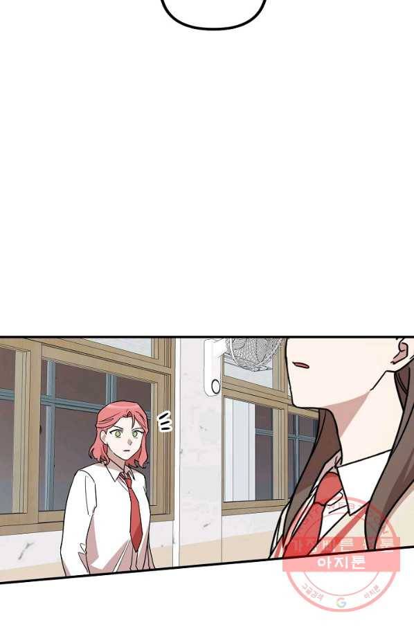 나와 이매망량 32화 14