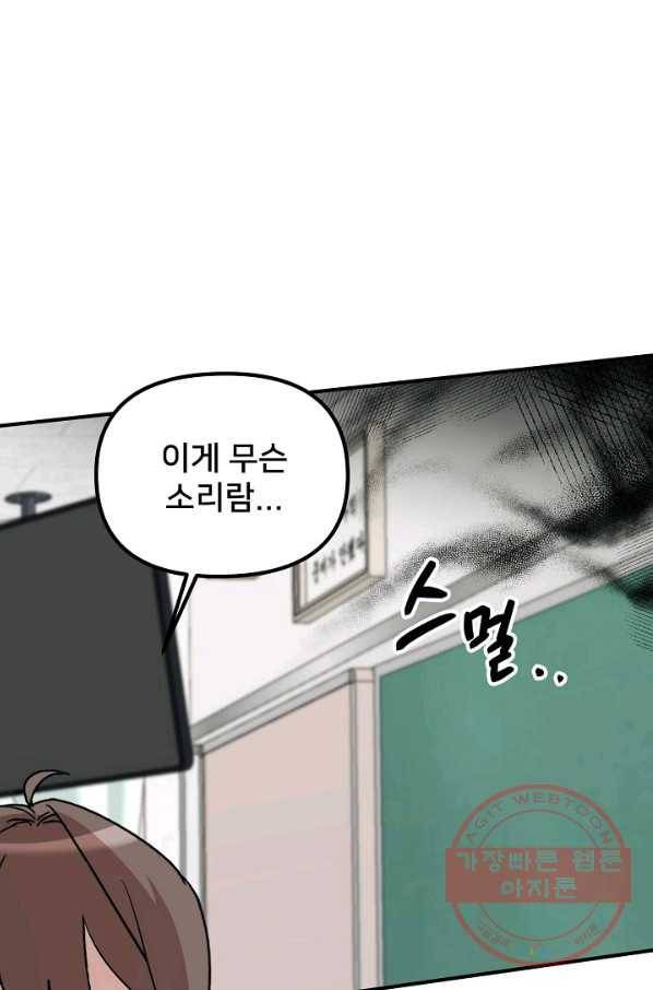 나와 이매망량 32화 15