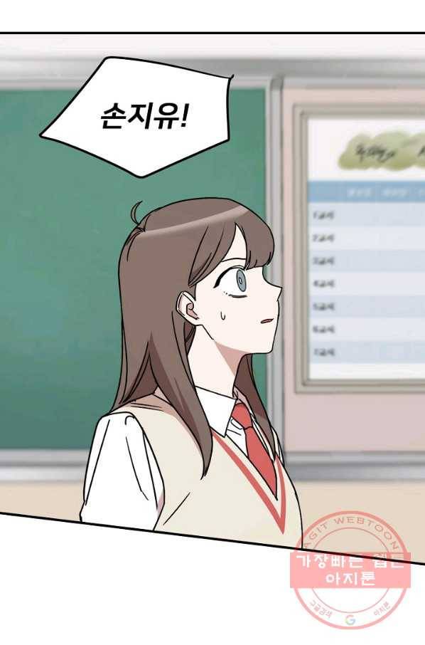나와 이매망량 32화 17