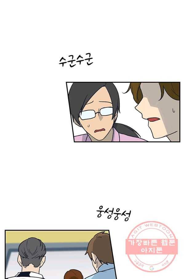 아이무드(iMood) 72화 1