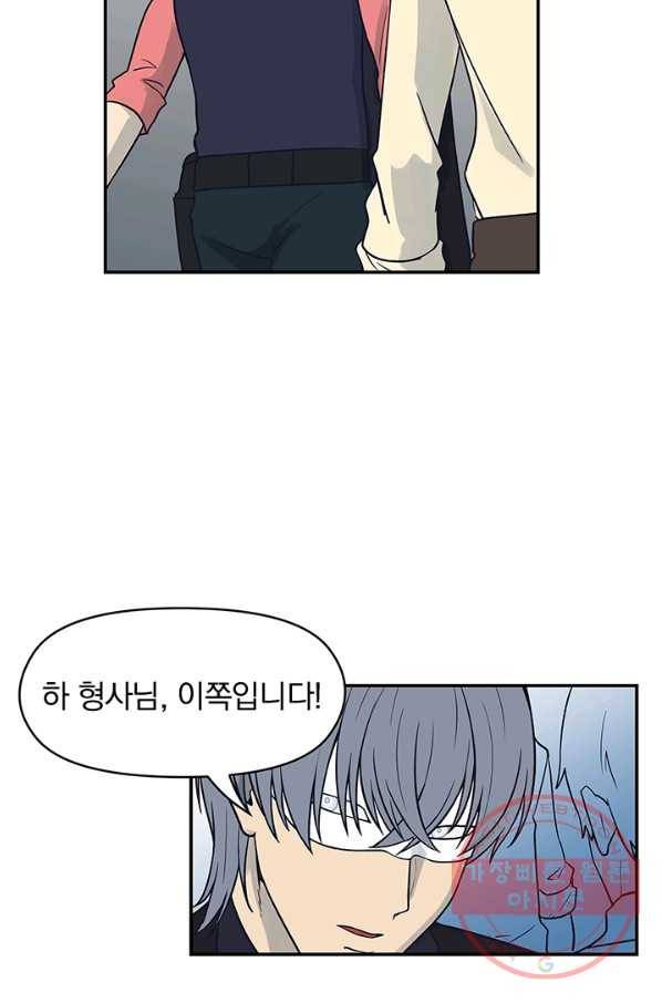 아이무드(iMood) 72화 3