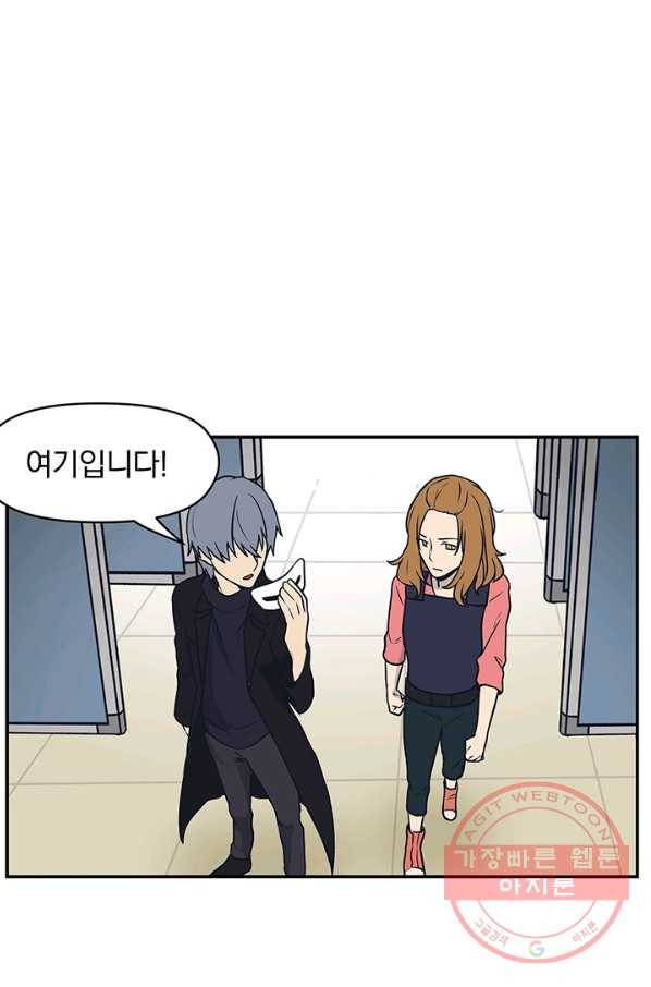 아이무드(iMood) 72화 4
