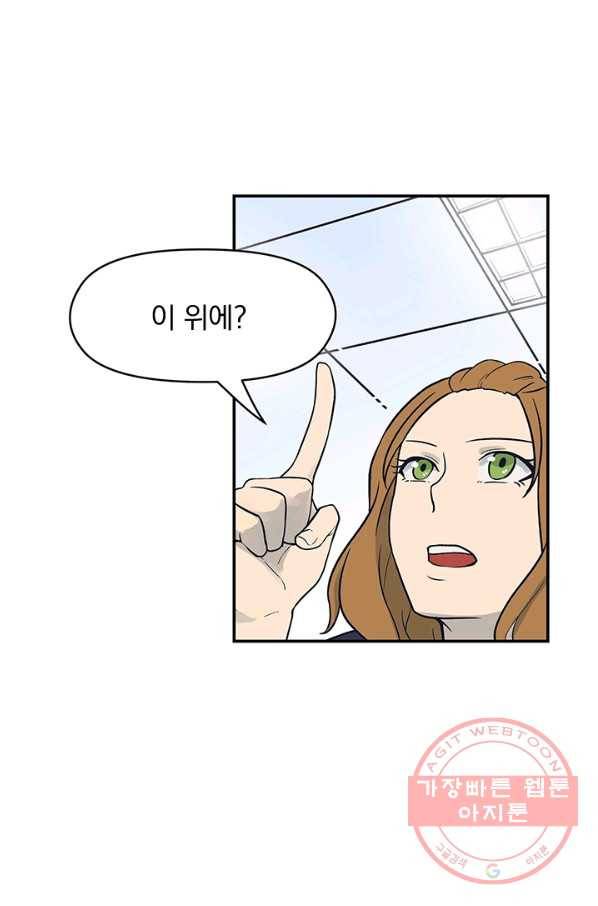 아이무드(iMood) 72화 5