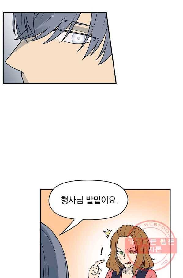 아이무드(iMood) 72화 6
