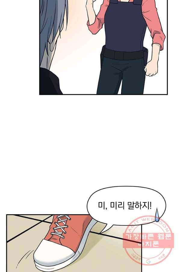 아이무드(iMood) 72화 7
