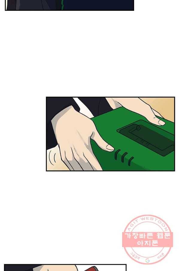 아이무드(iMood) 72화 9