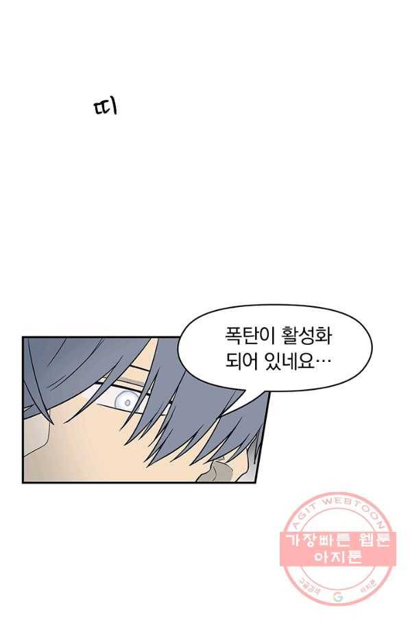 아이무드(iMood) 72화 12