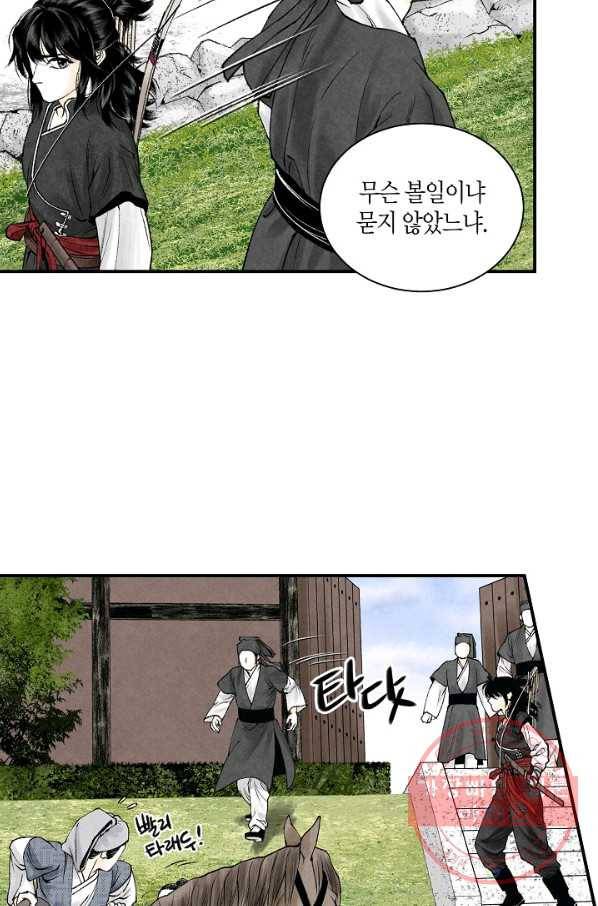 화화원행기 21화 4