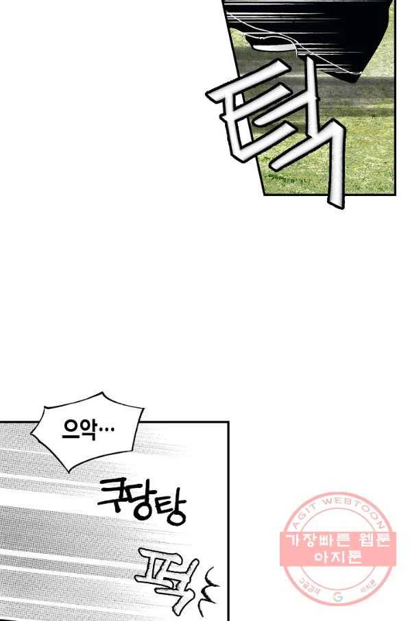 화화원행기 21화 6