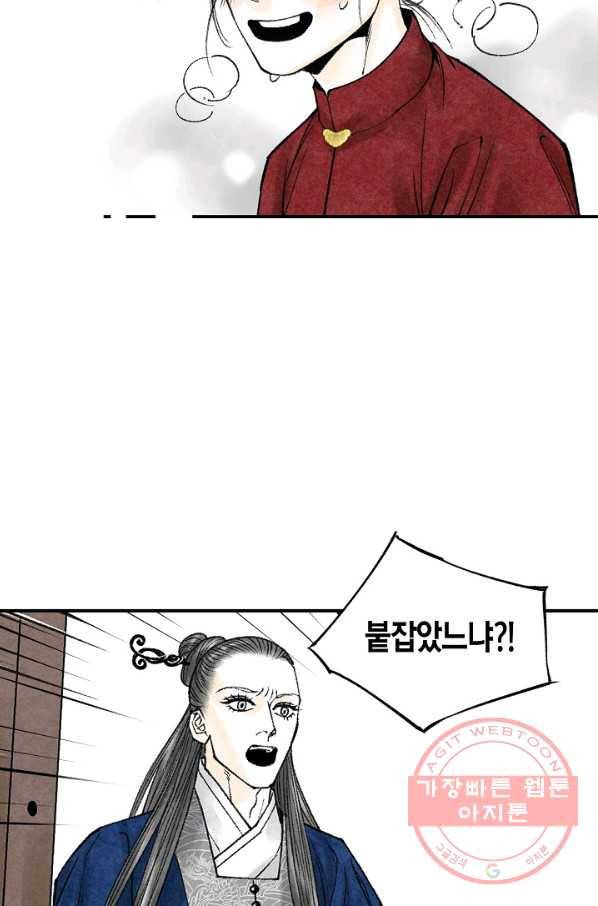 화화원행기 21화 10