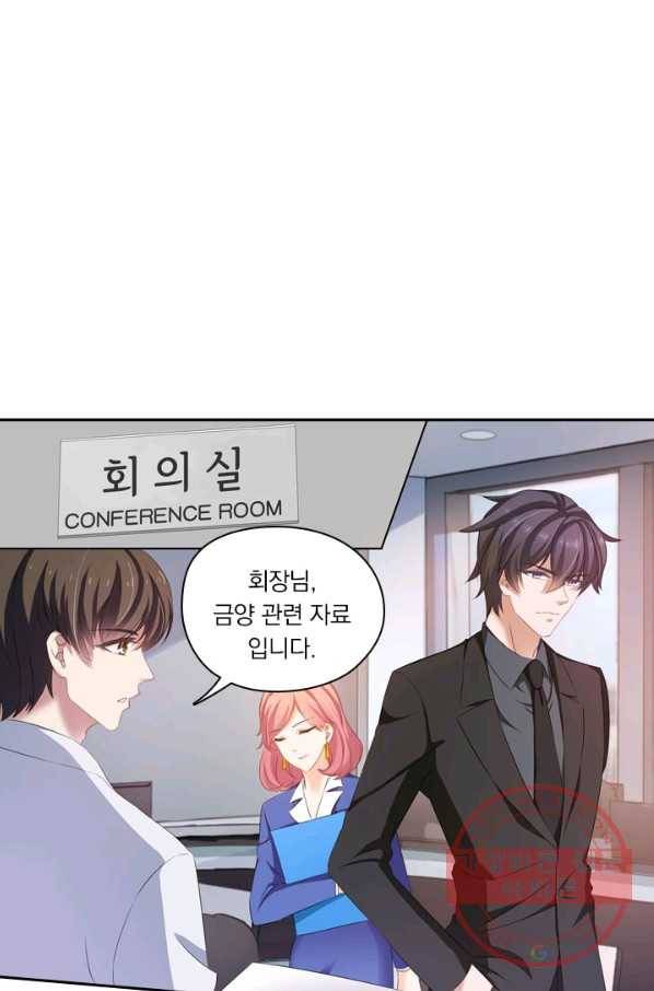 이혼해줄래요? 167화 1