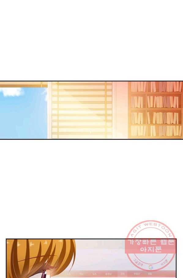이혼해줄래요? 167화 3