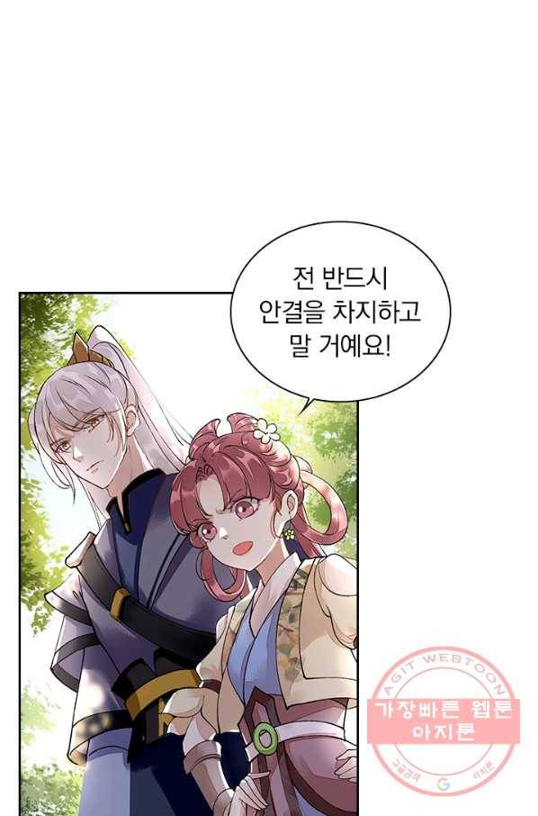 사월이 다시 오면 68화 1