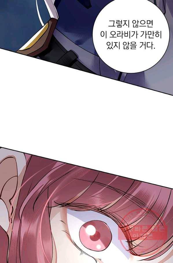 사월이 다시 오면 68화 4