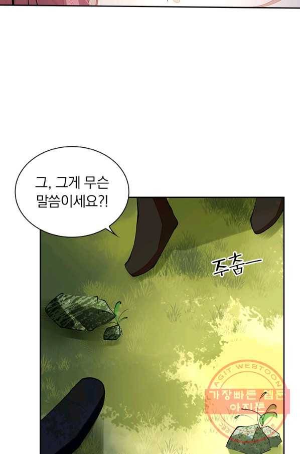 사월이 다시 오면 68화 5