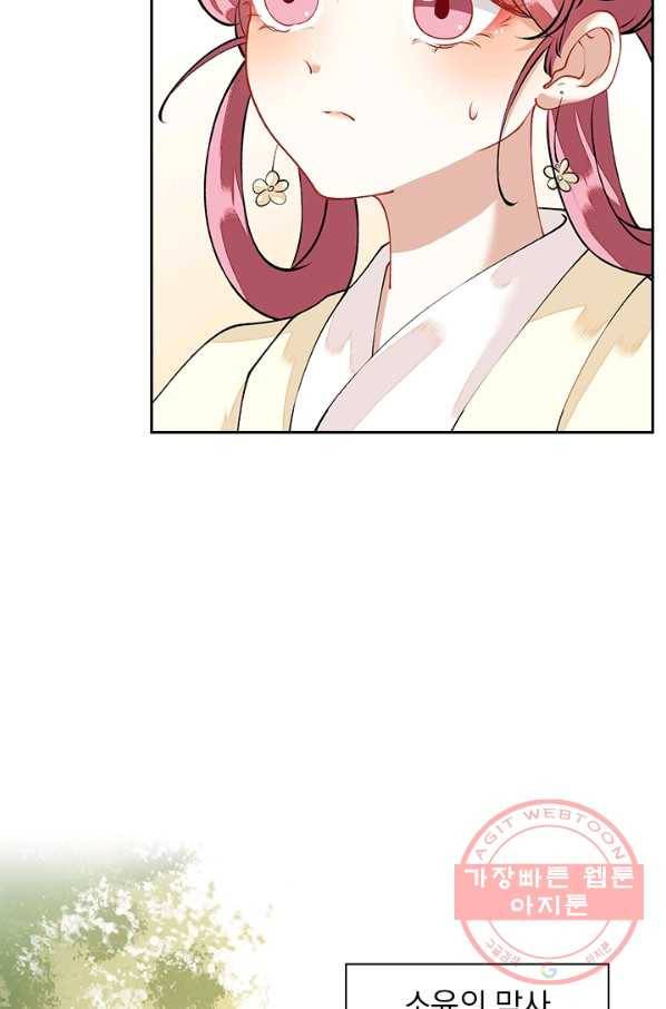 사월이 다시 오면 68화 8