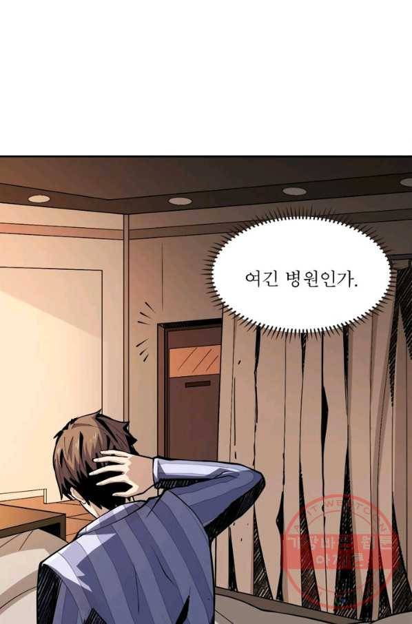 리부트 시스템 4화 1
