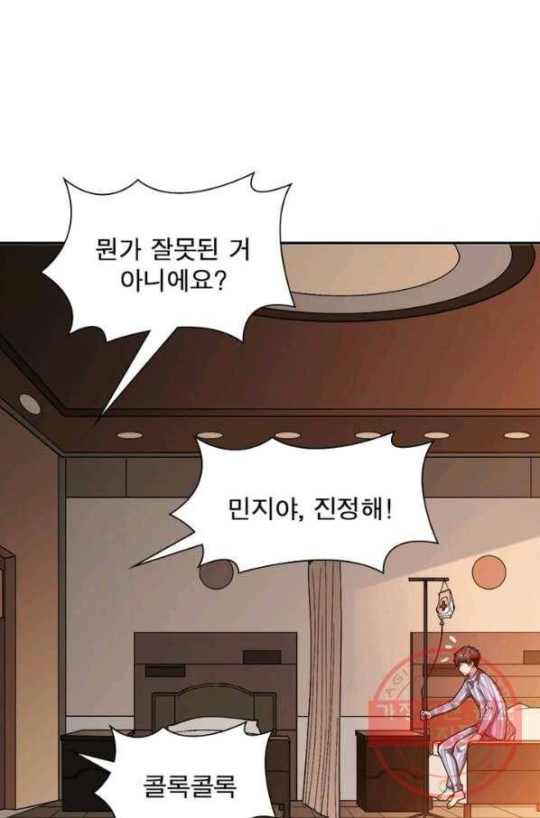 리부트 시스템 4화 4