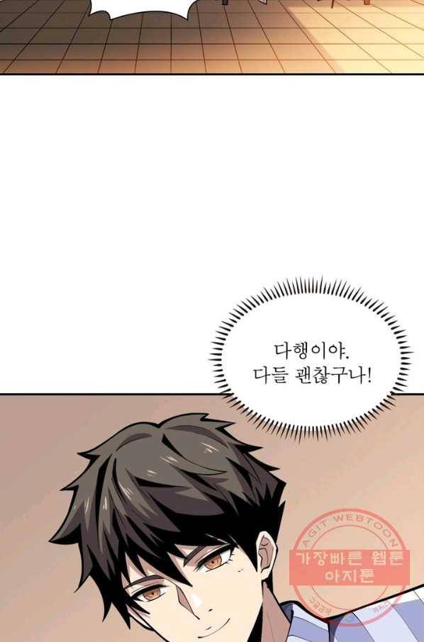 리부트 시스템 4화 5